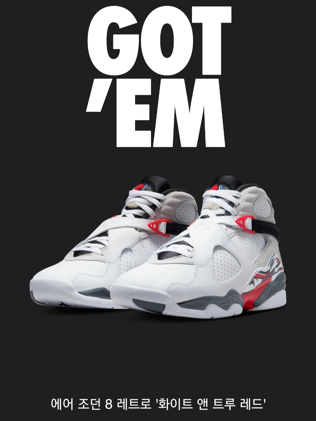 Jordan 8 Retro Bugs Bunny 2025 착용 스타일