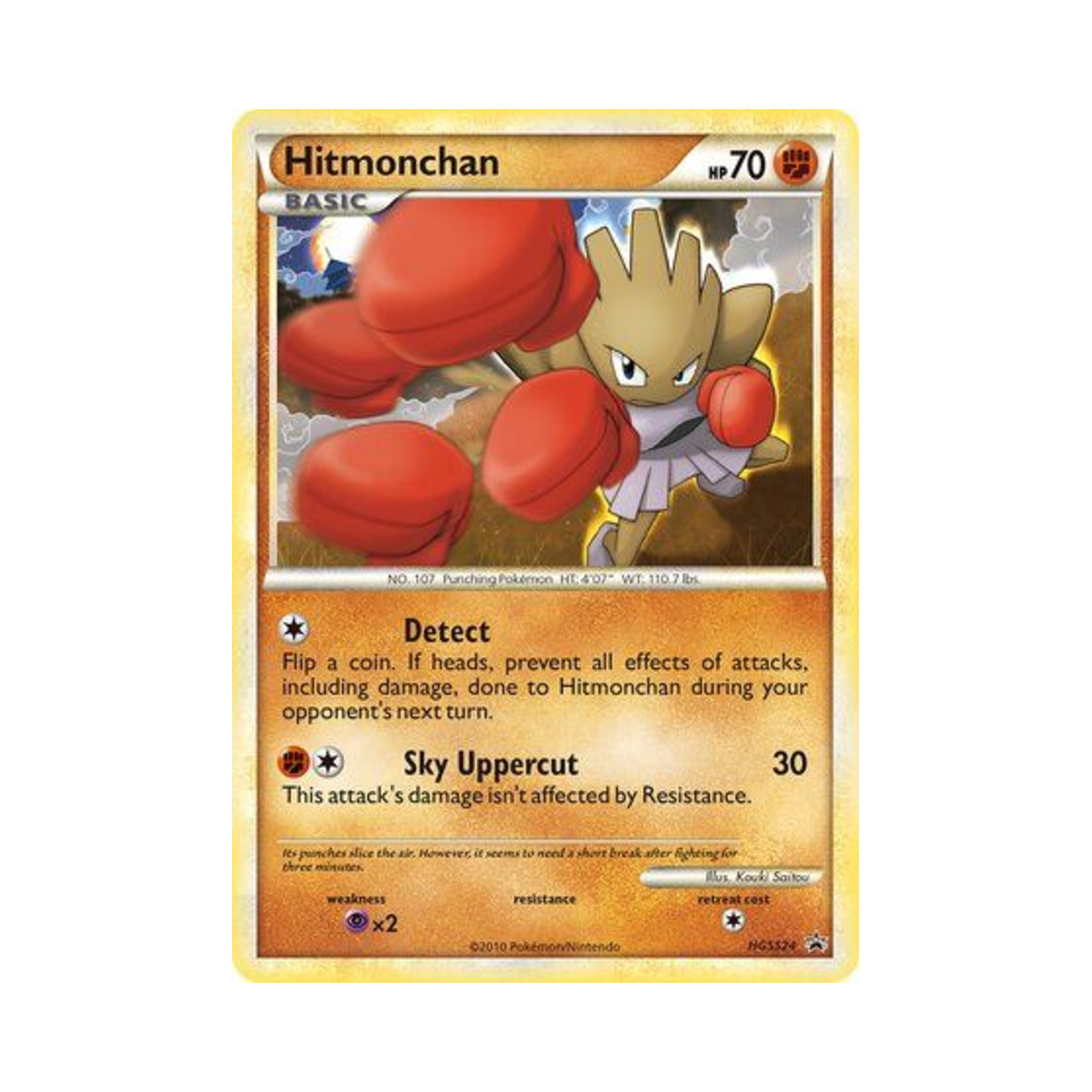 포켓몬 TCG 홍수몬 P 하트골드 & 소울실버 프로모카드 (영문판)(Pokemon TCG Hitmonchan P HeartGold & SoulSilver Promos (English Ver.))