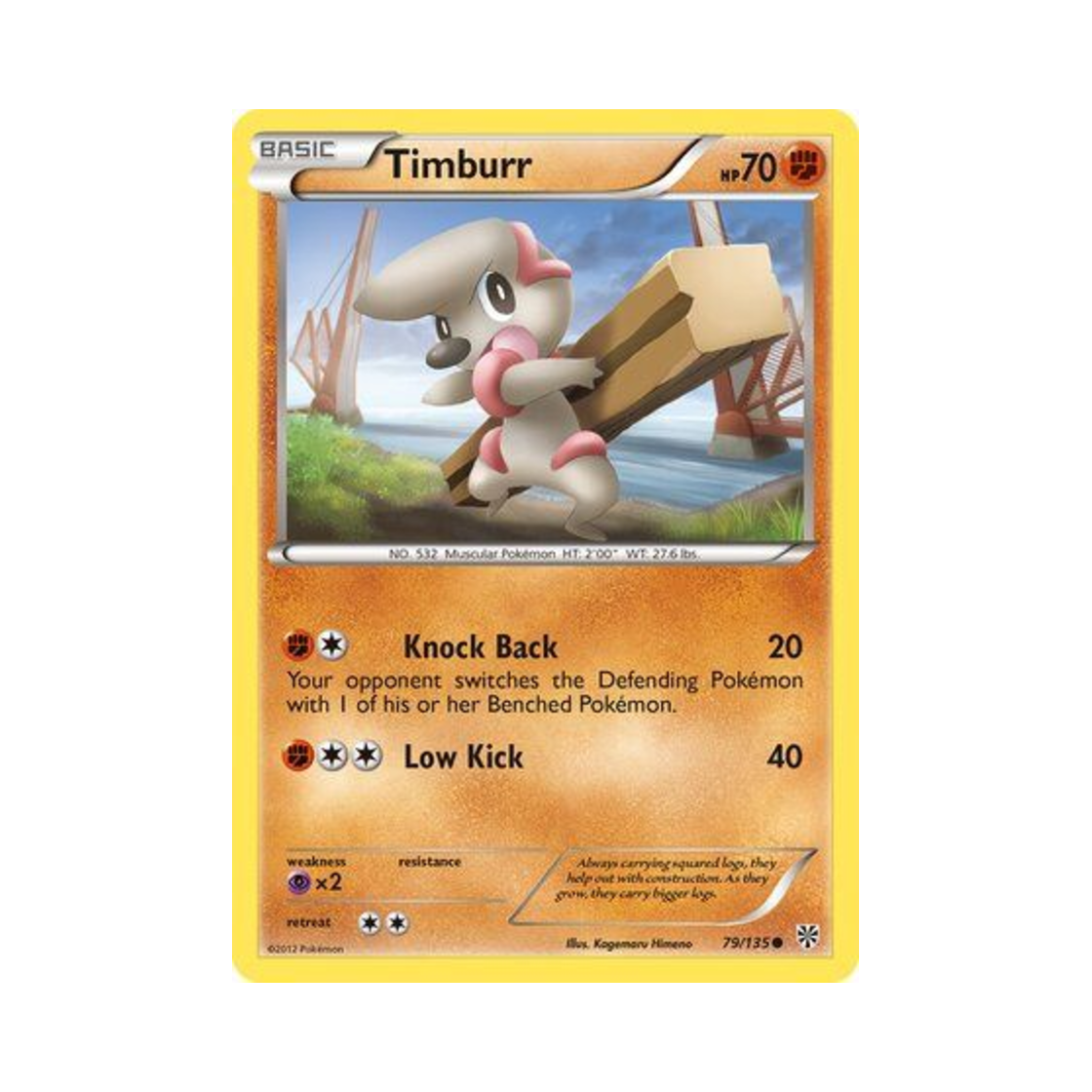 포켓몬 TCG 으랏차 C 플라스마 스톰 (영문판)(Pokemon TCG Timburr C Plasma Storm (English Ver.))