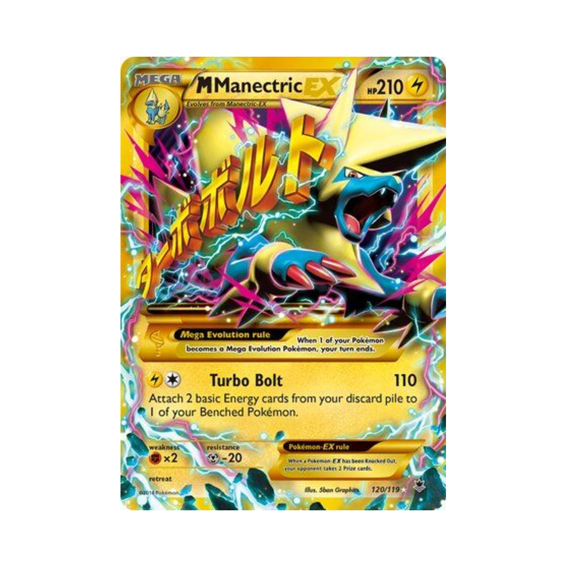 포켓몬 TCG M 썬더볼트 EX RS 팬텀 포스 (영문판)(Pokemon TCG M Manectric EX RS Phantom Forces (English Ver.)) - 1