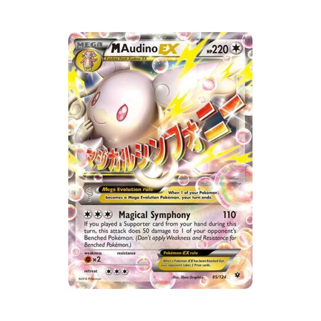 포켓몬 TCG M 다부니 EX RHE 페이츠 컬라이드 (영문판)(Pokemon TCG M Audino EX RHE Fates Collide (English Ver.)) - 1