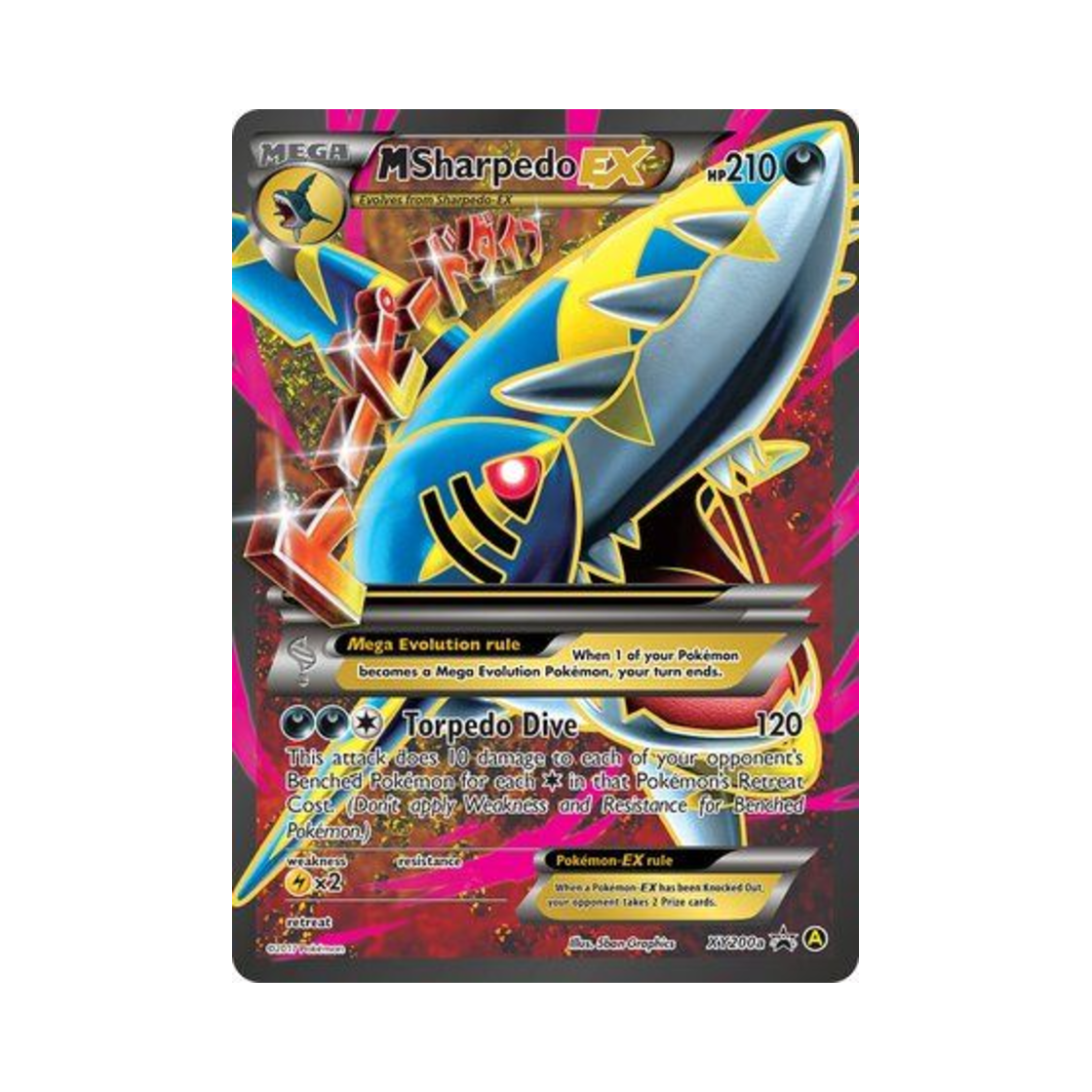 포켓몬 TCG M 샤크니아 ex P 옐로우 A 얼터네이트 (영문판)(Pokemon TCG M Sharpedo ex P Yellow A Alternate (English Ver.)) - 1