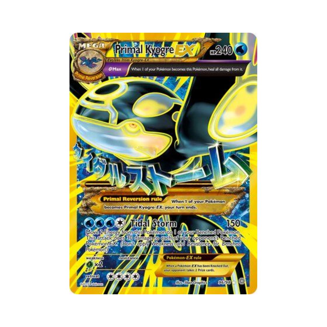 포켓몬 TCG 원시 가이오가 EX RS 에인션트 오리진스 (영문판)(Pokemon TCG Primal Kyogre EX RS Ancient Origins (English Ver.)) - 1