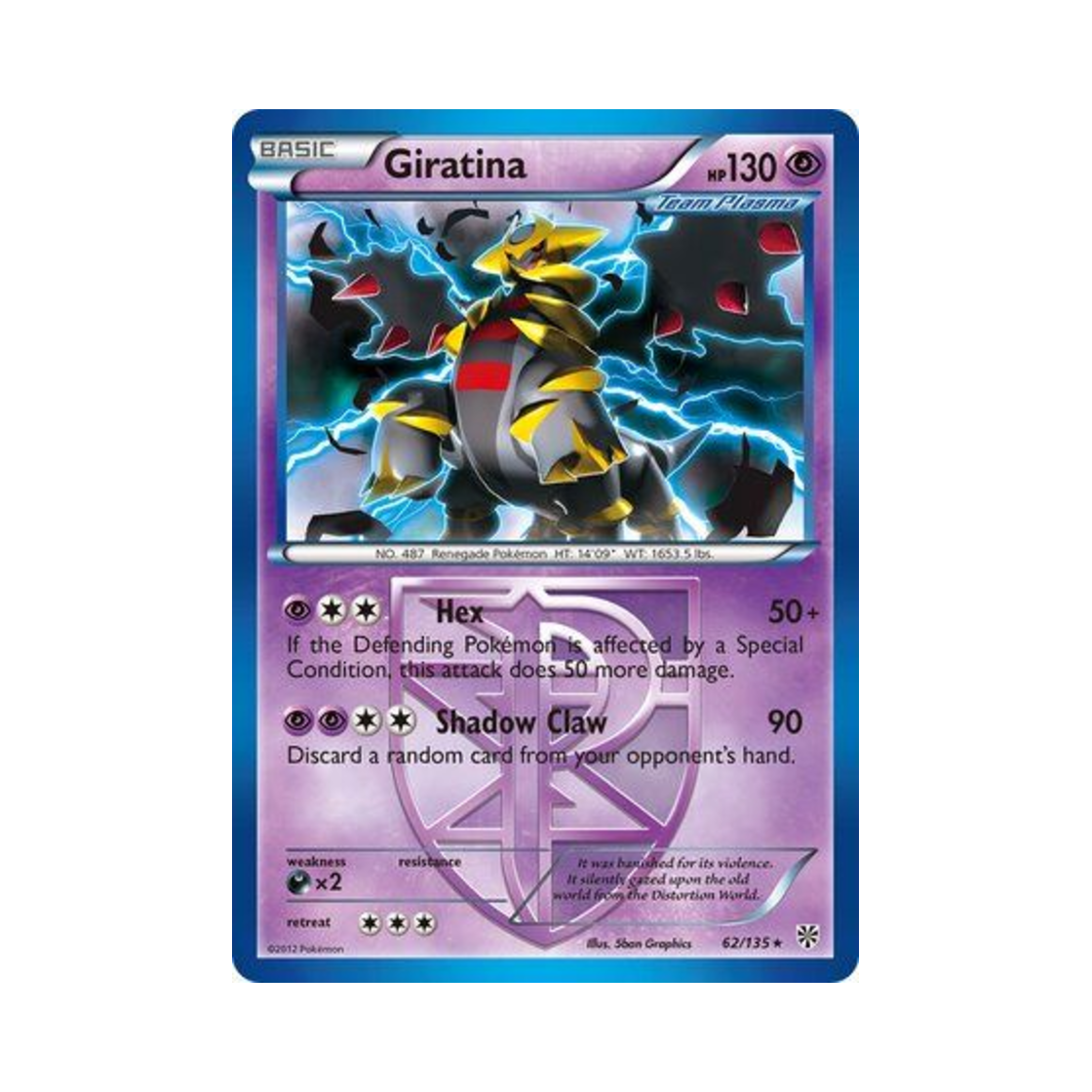 포켓몬 TCG 기라티나 R 플라스마 스톰 (영문판)(Pokemon TCG Giratina R Plasma Storm (English Ver.)) - 1