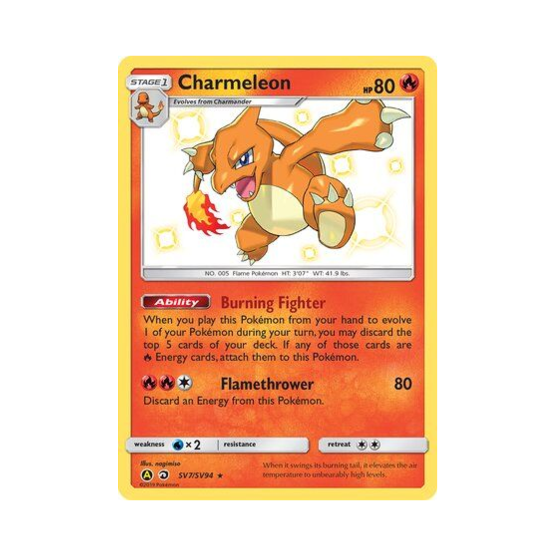 포켓몬 TCG 리자드 RS 히든 페이츠 (영문판)(Pokemon TCG Charmeleon RS Hidden Fates (English Ver.)) - 1