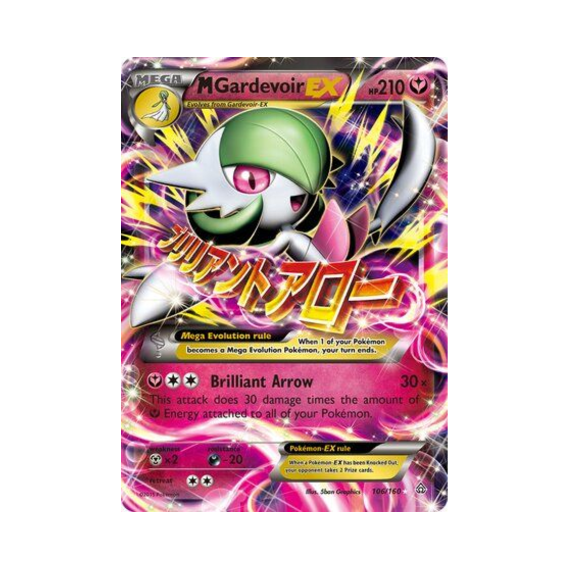 포켓몬 TCG M 가디안 EX RHE 프라이멀 크래시 (영문판)(Pokemon TCG M Gardevoir EX RHE Primal Clash (English Ver.))