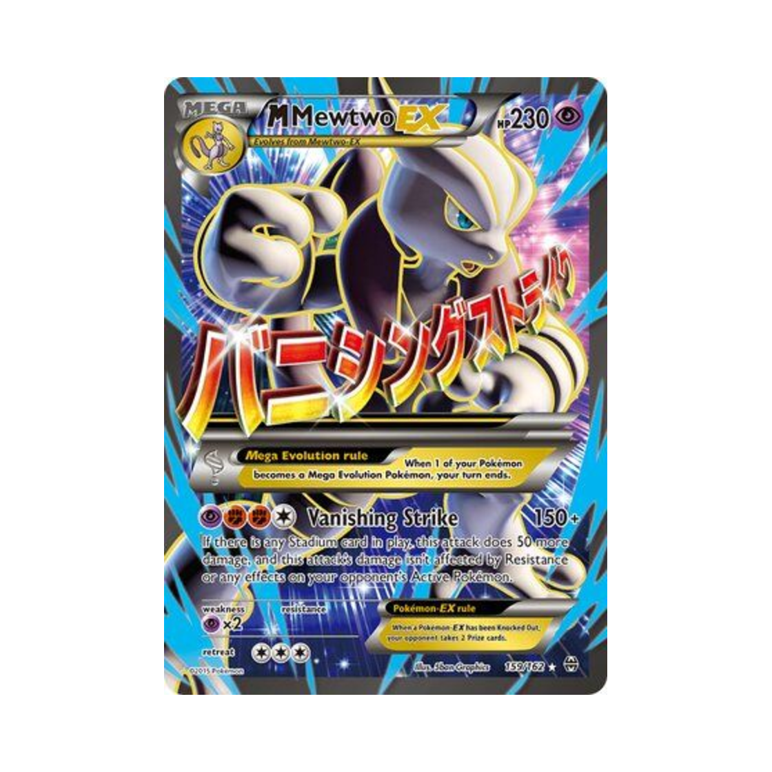 포켓몬 TCG M 뮤츠 EX RU 브레이크스루 (영문판)(Pokemon TCG M Mewtwo EX RU BREAKthrough (English Ver.)) - 1