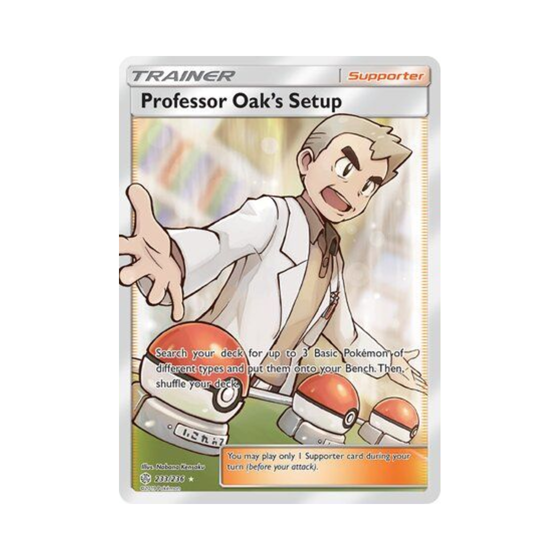 포켓몬 TCG 오박사의 세팅 RU 코스믹 이클립스 (영문판)(Pokemon TCG Professor Oak's Setup RU Cosmic Eclipse (English Ver.)) - 1