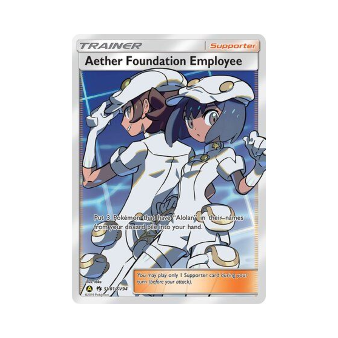 포켓몬 TCG 에테르재단 직원 RU 히든 페이츠 (영문판)(Pokemon TCG Aether Foundation Employee RU Hidden Fates (English Ver.)) - 1