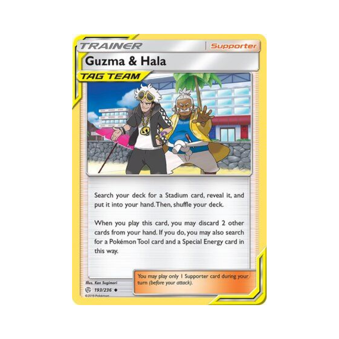 포켓몬 TCG 구즈마 & 할라 U 코스믹 이클립스 (영문판)(Pokemon TCG Guzma & Hala U Cosmic Eclipse (English Ver.)) - 1