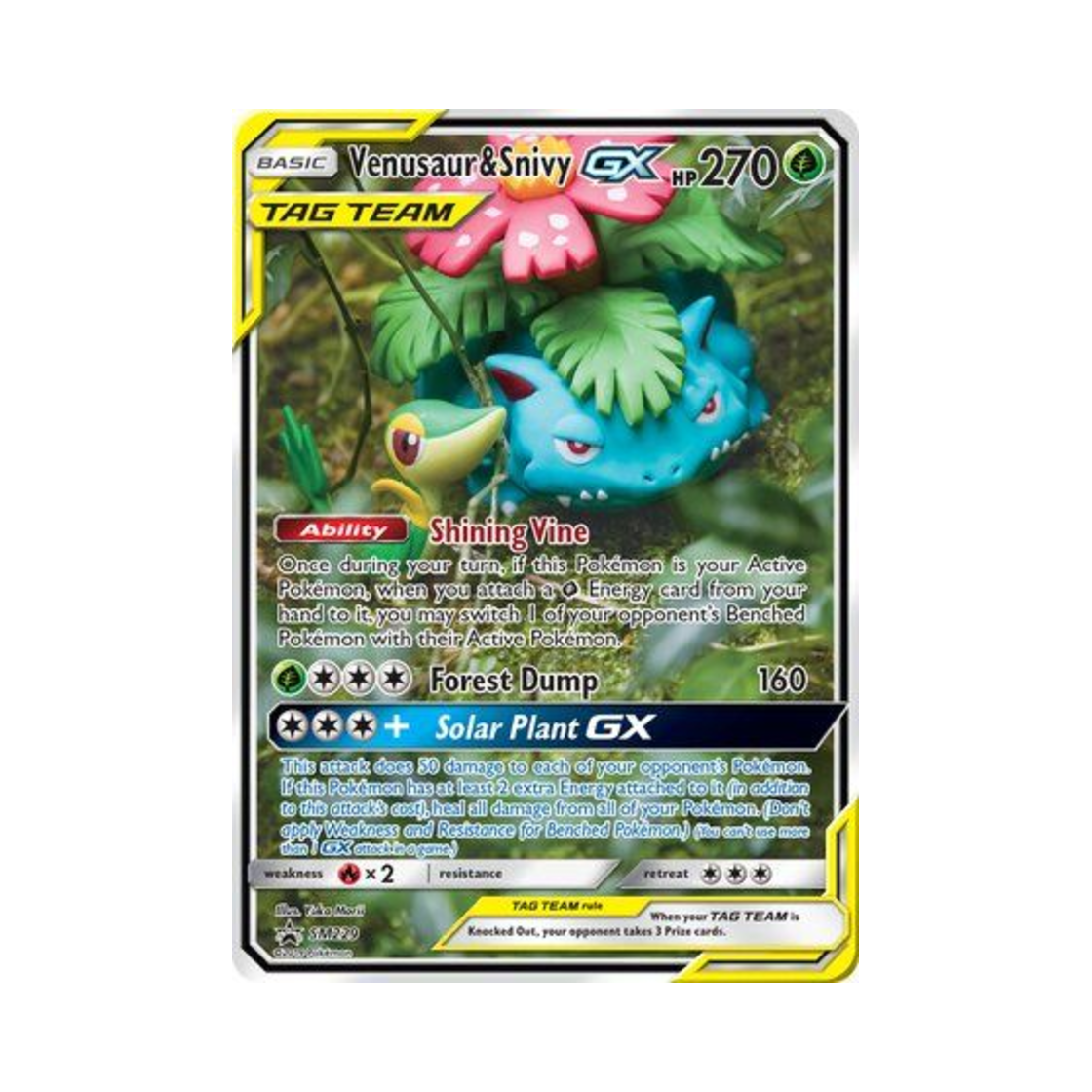 포켓몬 TCG 이상해꽃 & 쥬리비안 GX P 썬 & 문 프로모카드 (영문판)(Pokemon TCG Venusaur & Snivy GX P Sun & Moon Promos (English Ver.)) - 1