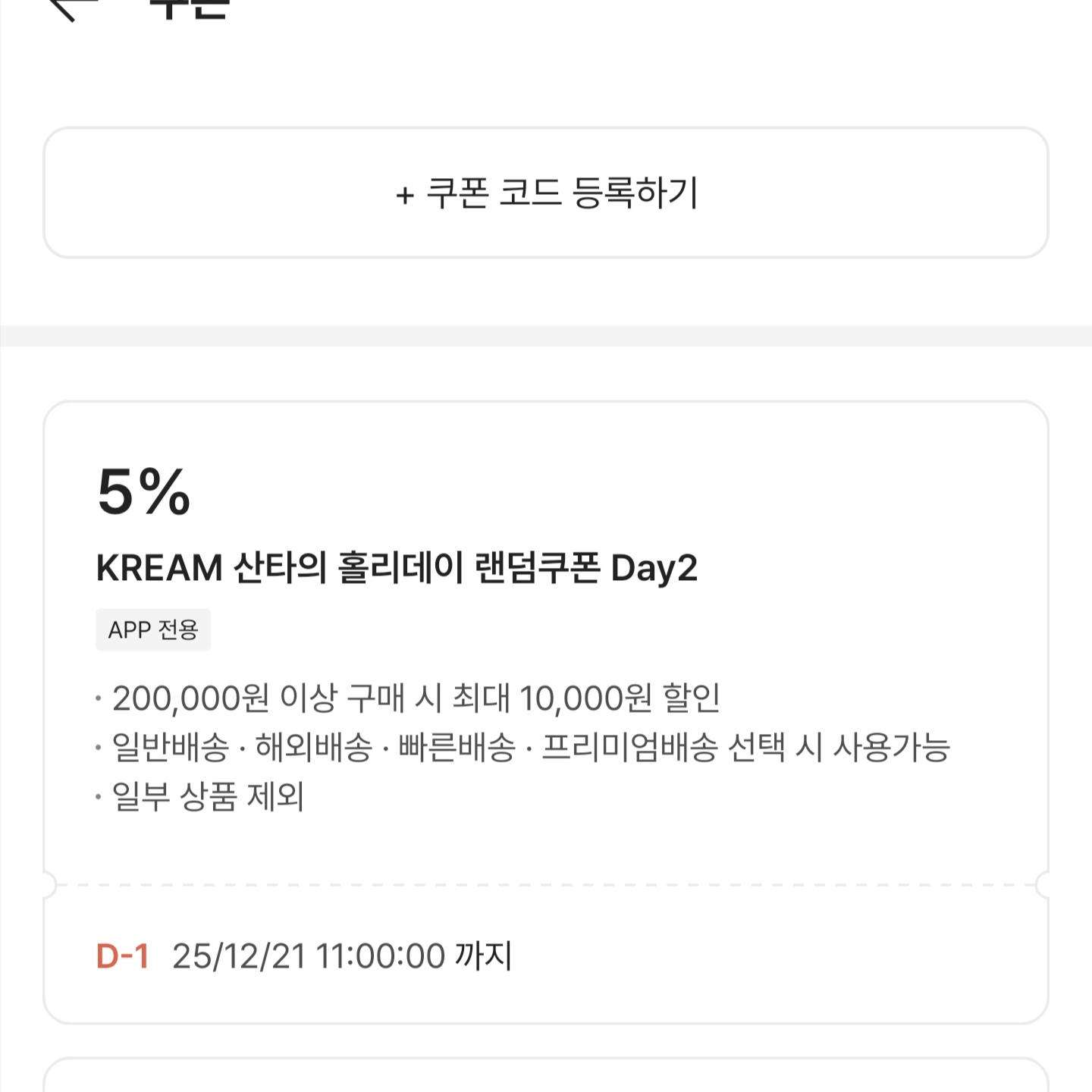 teemo님의 스타일