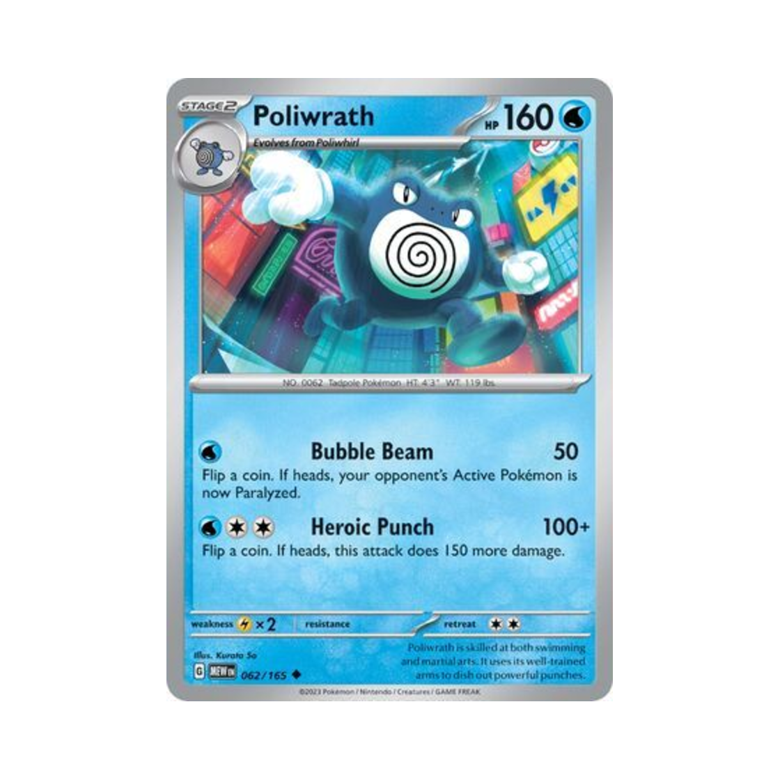 포켓몬 TCG 강챙이 U 스칼렛 & 바이올렛 151 (영문판)(Pokemon TCG Poliwrath U Scarlet & Violet 151 (English Ver.)) - 1