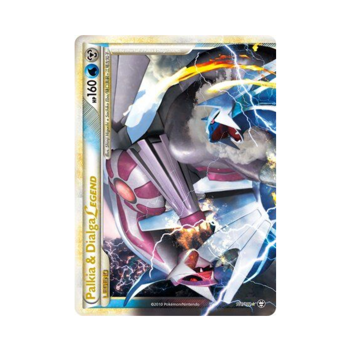 포켓몬 TCG 펄기아 & 디아루가 레전드 L 트라이엄펀트 (영문판)(Pokemon TCG Palkia & Dialga LEGEND L Triumphant (English Ver.)) - 1