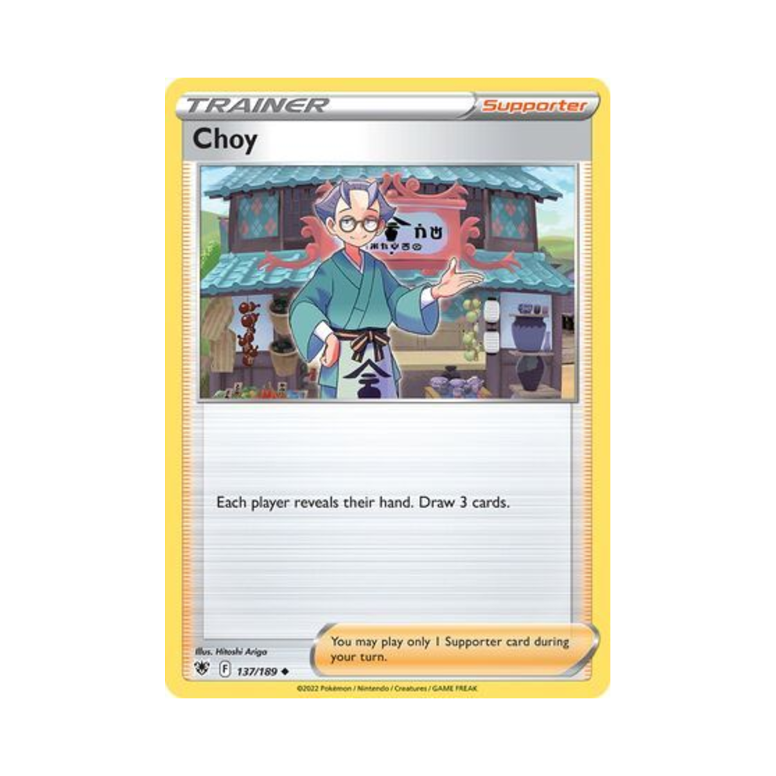 포켓몬 TCG 경채 U 아스트랄 레디안스 (영문판)(Pokemon TCG Choy U Astral Radiance (English Ver.))