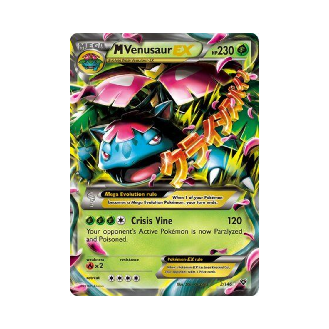 포켓몬 TCG M 이상해꽃 EX RHE XY (영문판)(Pokemon TCG M Venusaur EX RHE XY (English Ver.))