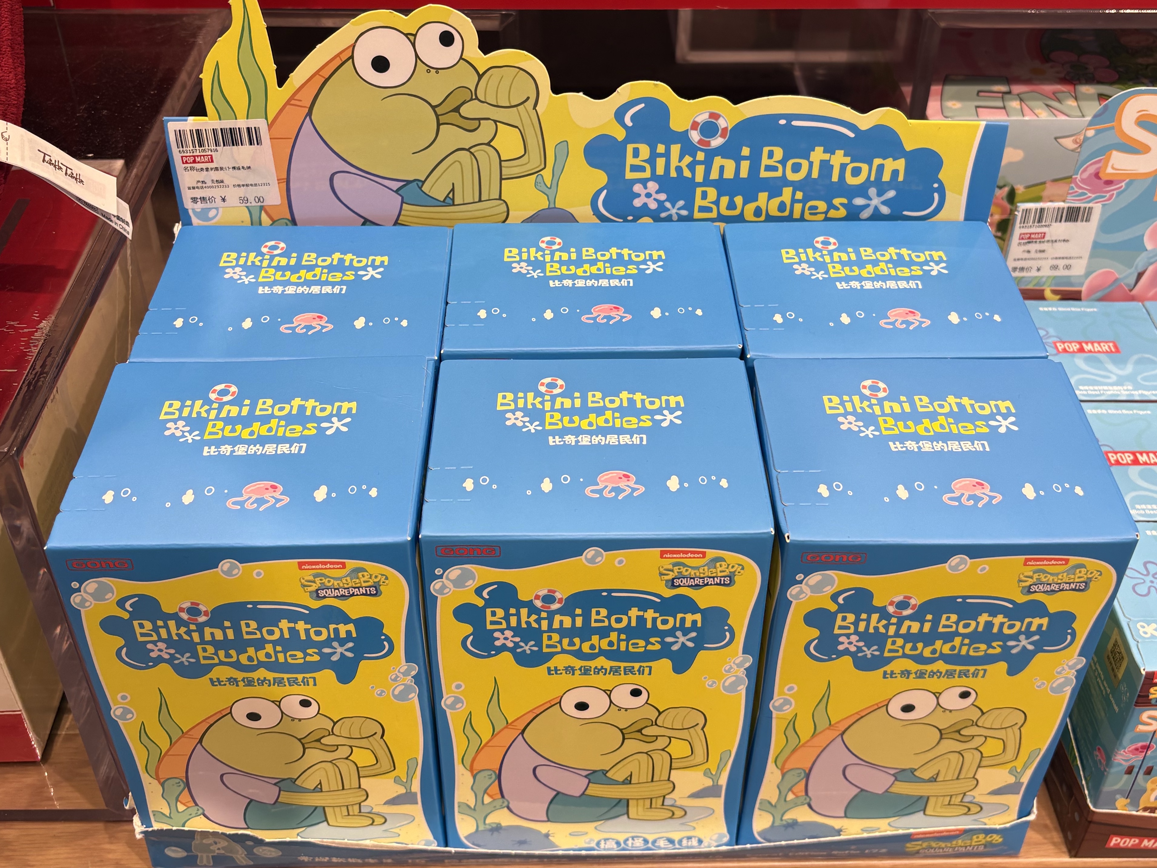 Pop Mart Bikini Bottom Buddies Whimsical Plush (6 Blind Boxes), Pop Mart Bikini Bottom Buddies Whimsical Plush (1 Blind Box) 착용 스타일 - 1