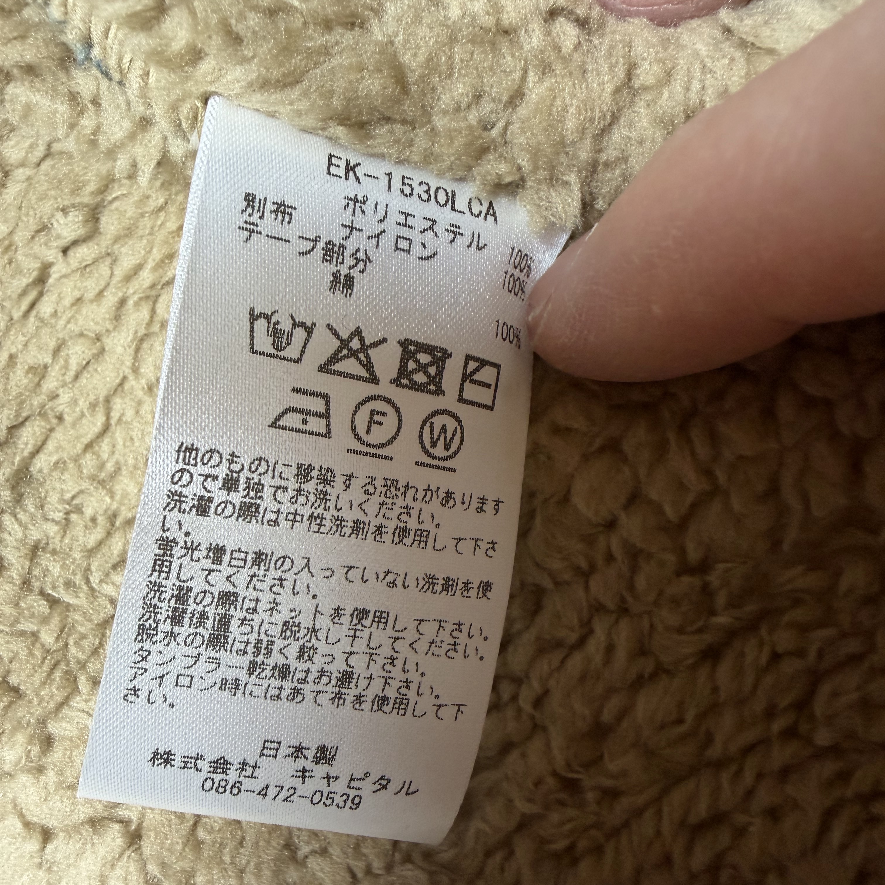 Kapital Damask Pattern Maria Fleece Zip Blouson Beige 착용 스타일 - 8