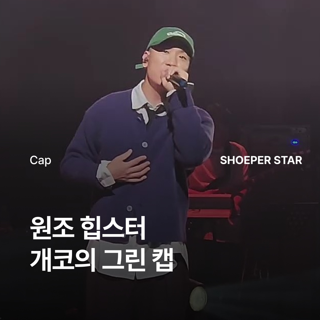 ofcoursewhynot Sunday Morning Basic Cap_Green 착용 스타일 - 1