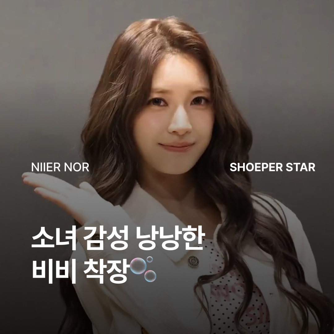ShoePerStar님의 스타일 - 1