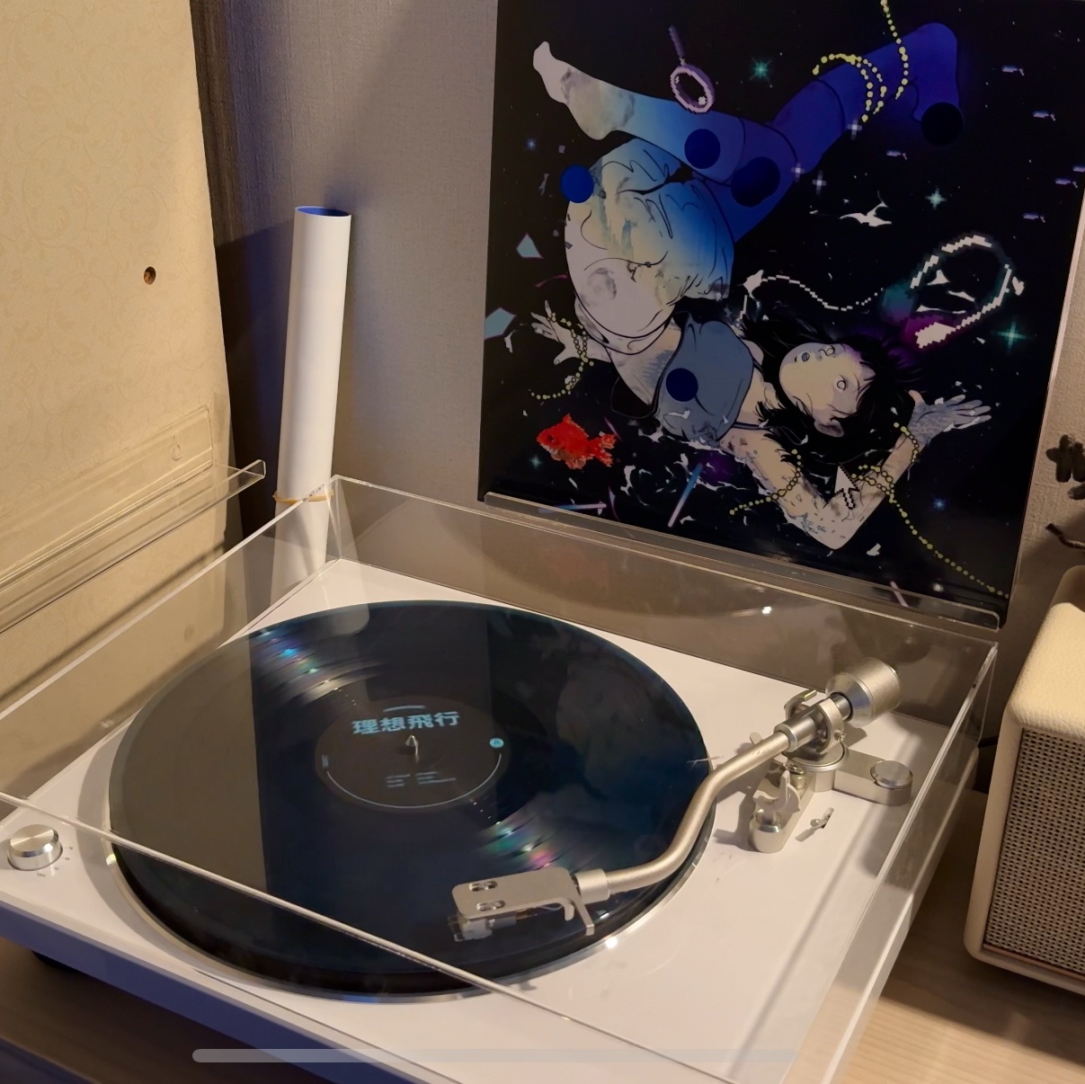 Hanroro 1st EP Take Off E Blue Marble 착용 스타일