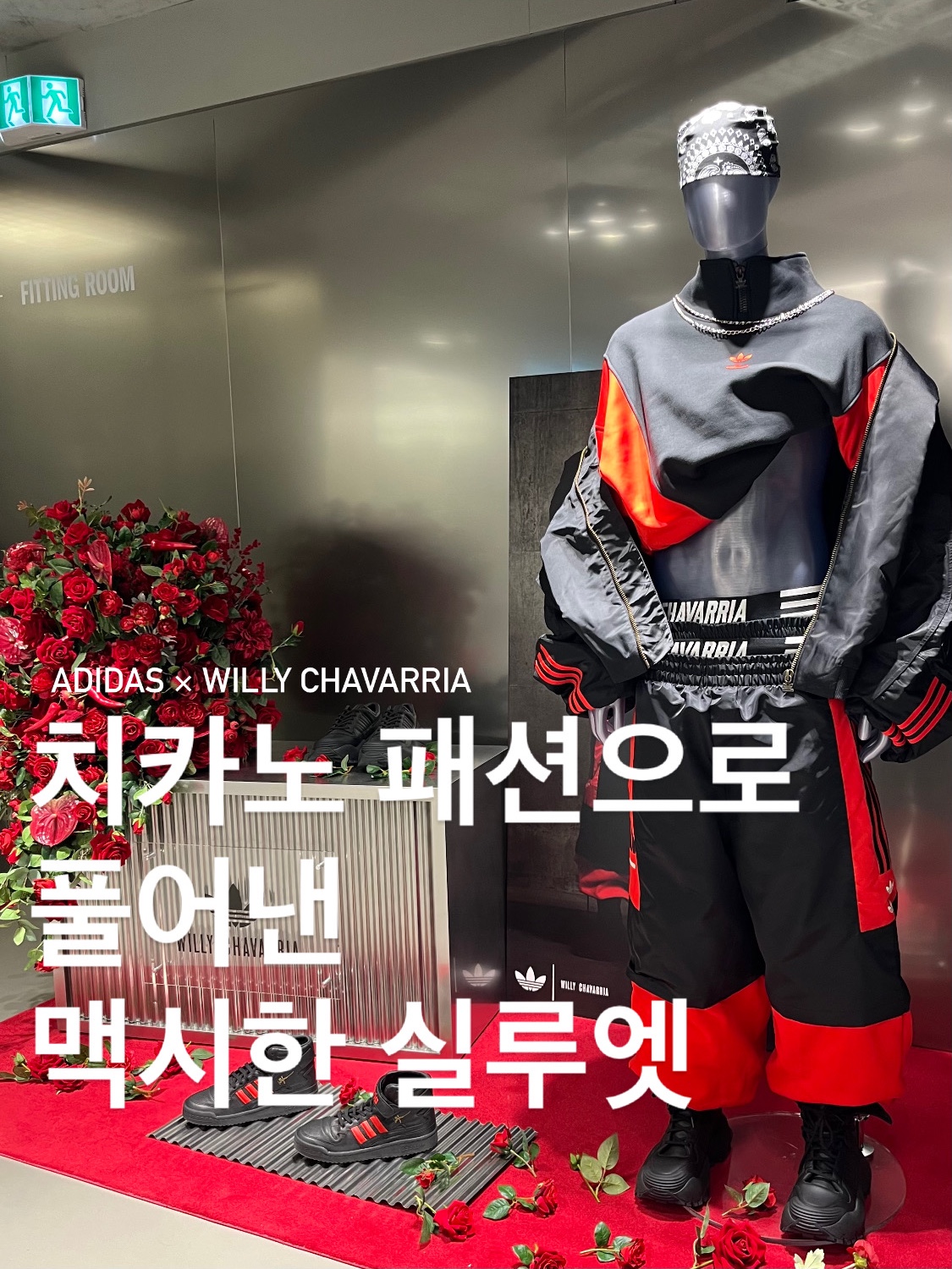 Adidas x Willy Chavarria Chavarria Heavyweight Zip Hoodie Black - KR Sizing, Adidas x Willy Chavarria Chavarria Twill Track Jacket Black - KR Sizing 착용 스타일 - 1