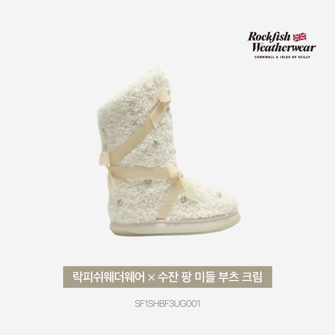 (W) Rockfishweatherwear x Susan Fang Furry Middle Boots Cream 착용 스타일 - 3