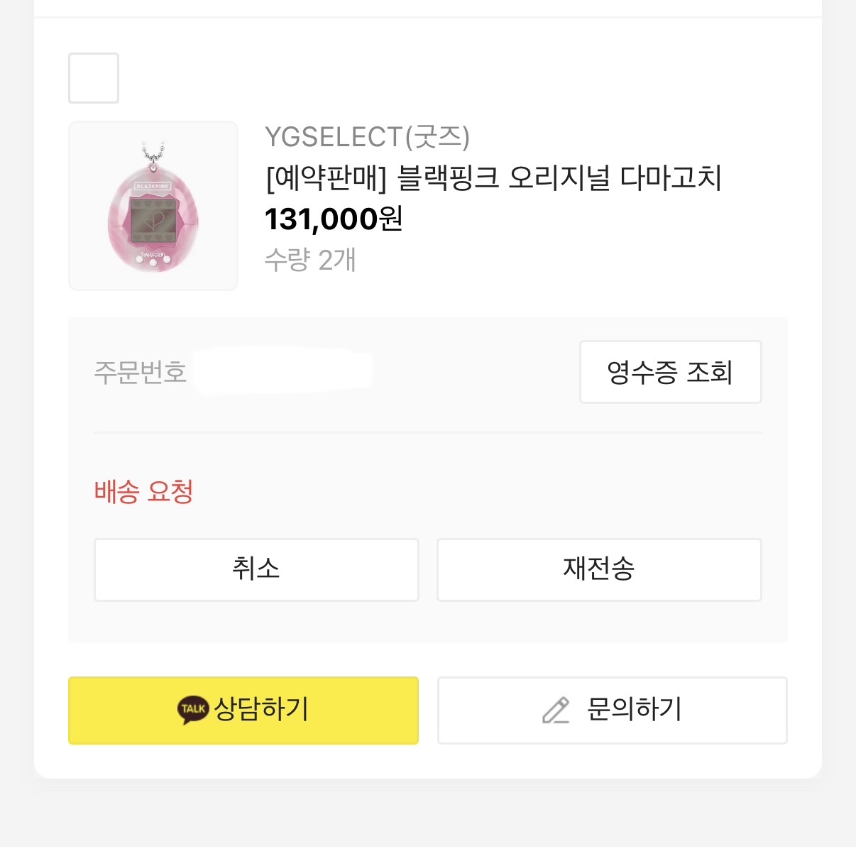 Tamagotchi x Blackpink Original Tamagotchi Pink 착용 스타일