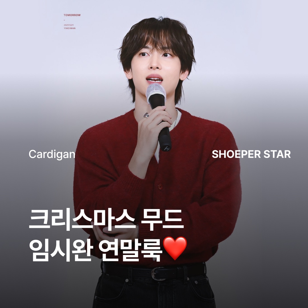 STU Mohair Cardigan Red 착용 스타일 - 1