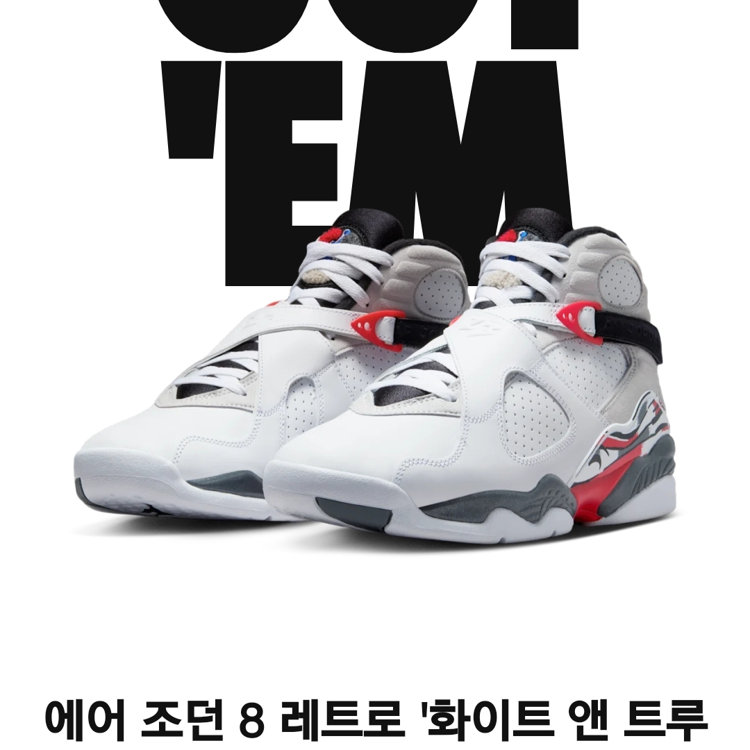 Jordan 8 Retro Bugs Bunny 2025 착용 스타일 - 1
