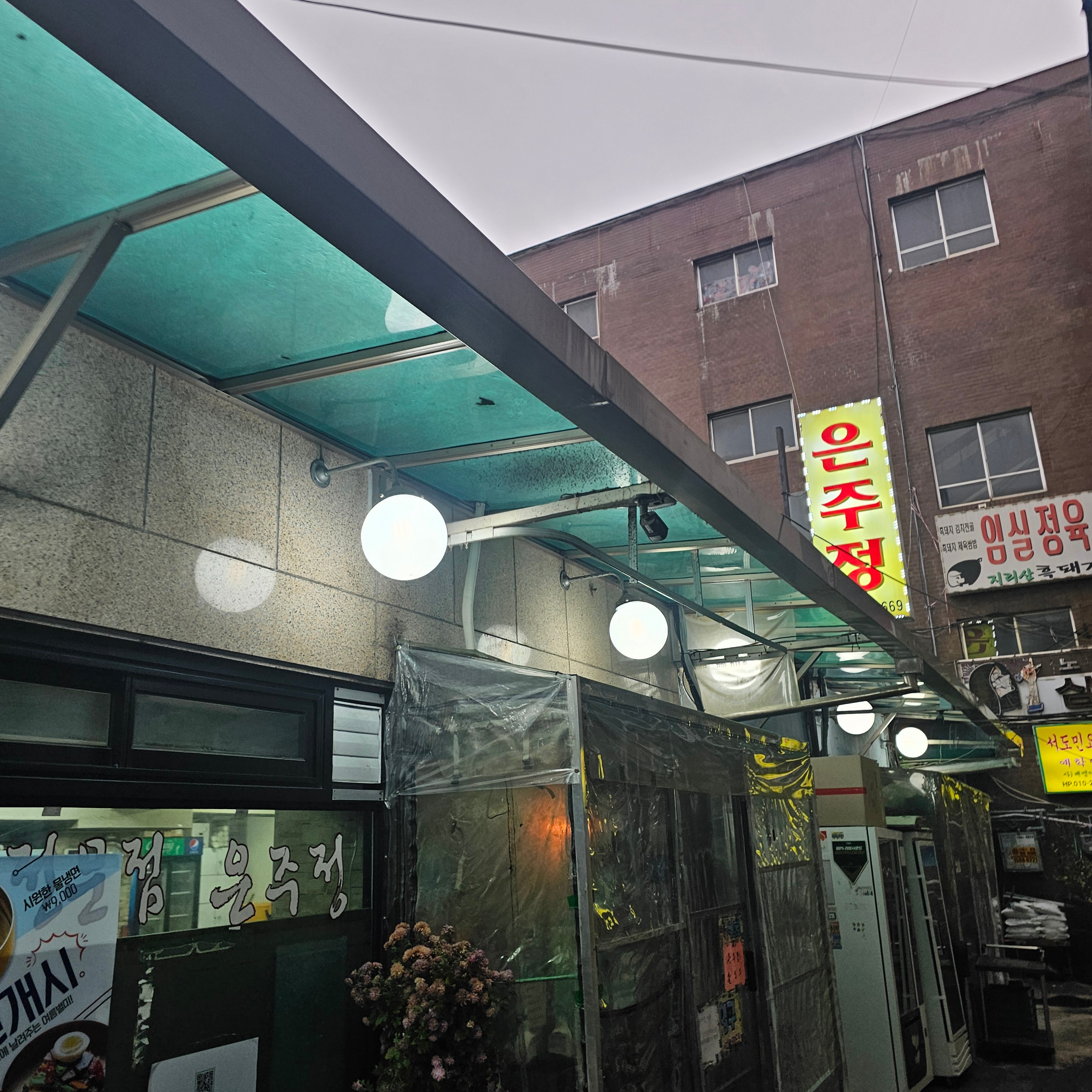 해방칠오님의 스타일 - 5