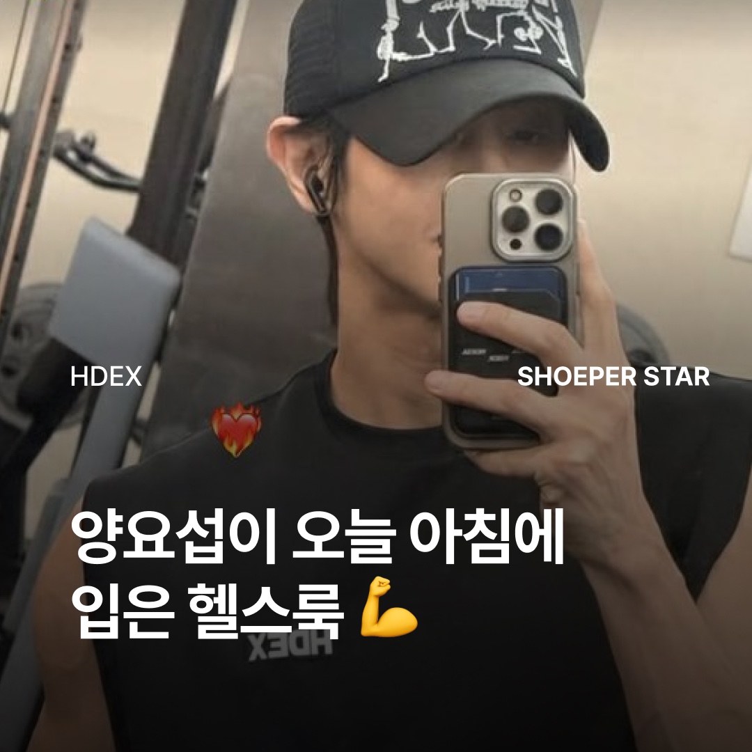 HDEX Main Small Logo Sleeveless Black 착용 스타일 - 1