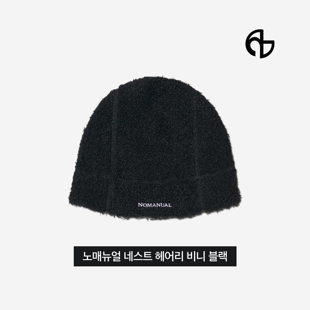 NOMANUAL Nest Hairy Beanie Black 착용 스타일 - 3