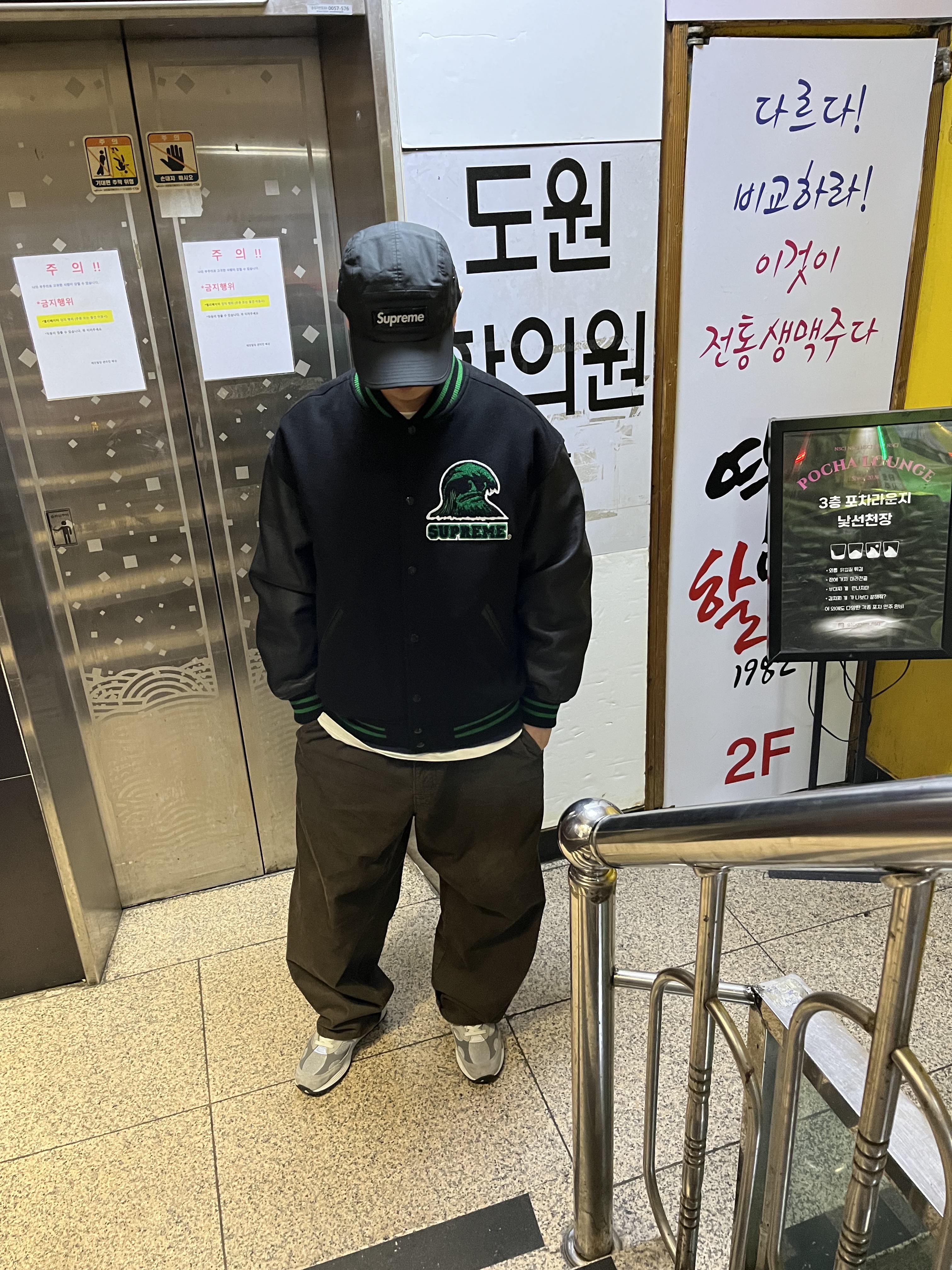 Supreme Wave Varsity Jacket Black - 24SS, Supreme Inset Gel Camp Cap Black - 22SS 착용 스타일 - 3