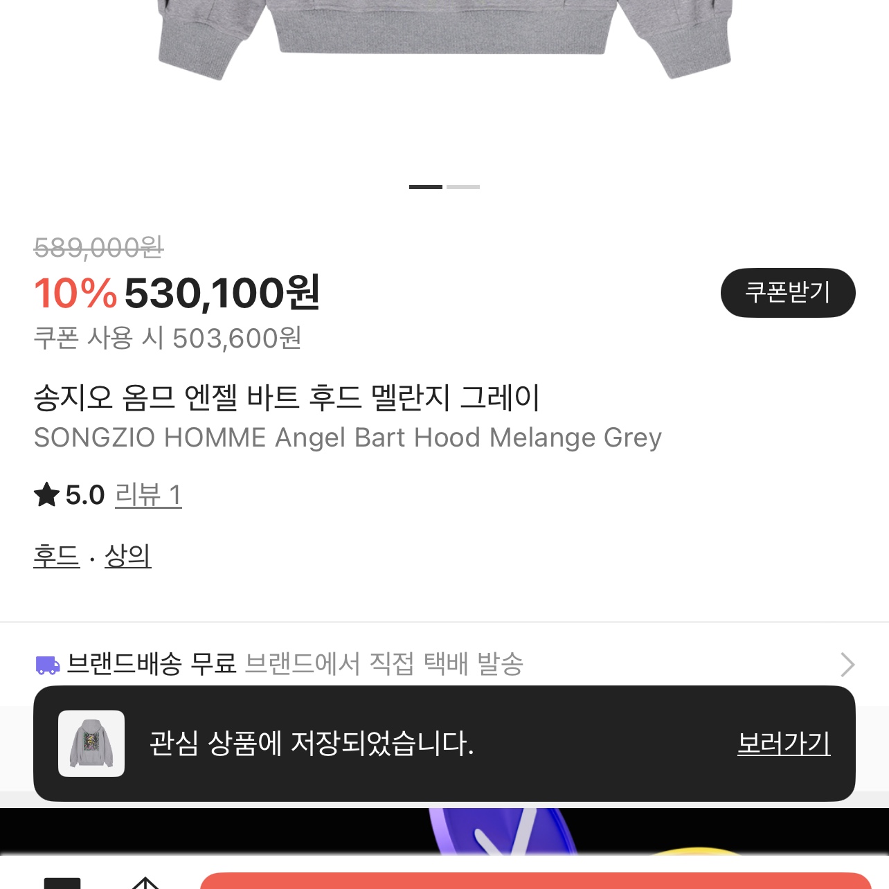 지지님의 스타일 - 1