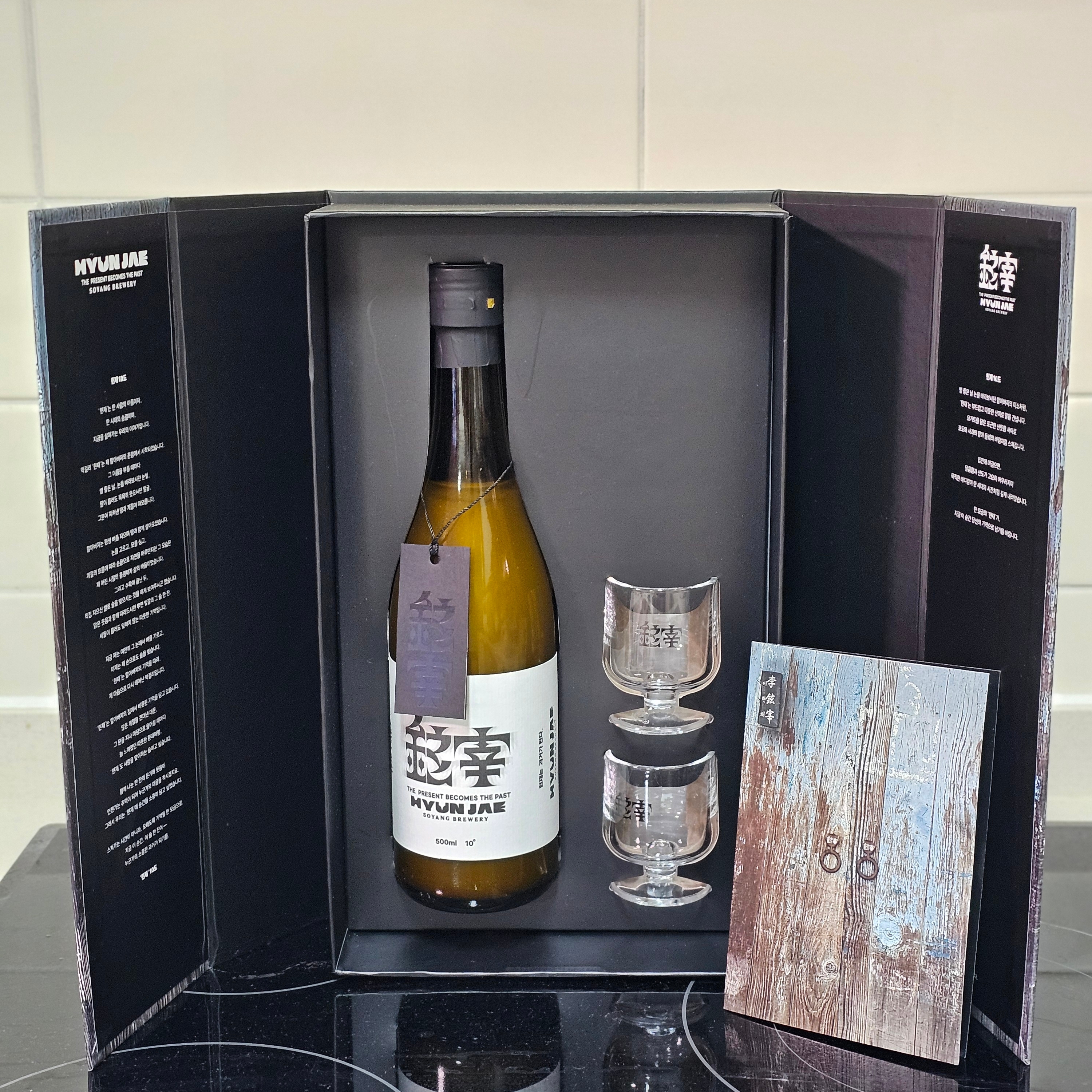 [KREAM 단독] Soyang Brewery Hyunjae10% Glass Package Set 착용 스타일 - 1