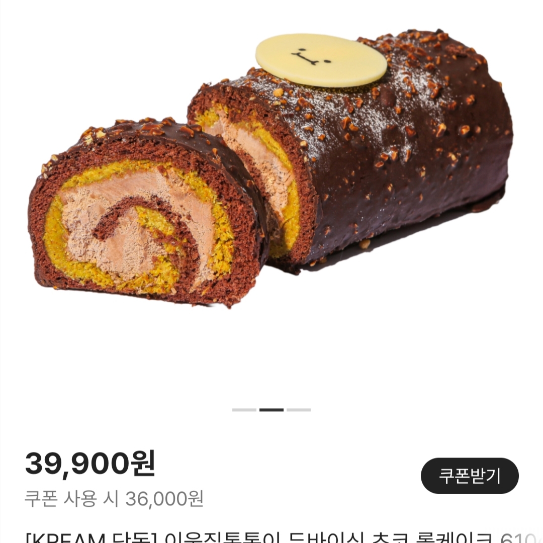 [KREAM 단독] tongtonge Dubai Style Chocolate Roll Cake 착용 스타일 - 1