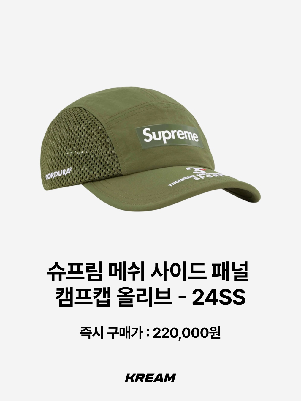 Supreme x Nike ACG Jersey Pale Green - 22FW, Supreme x Nike Running Hat Yellow - 25SS 착용 스타일 - 7