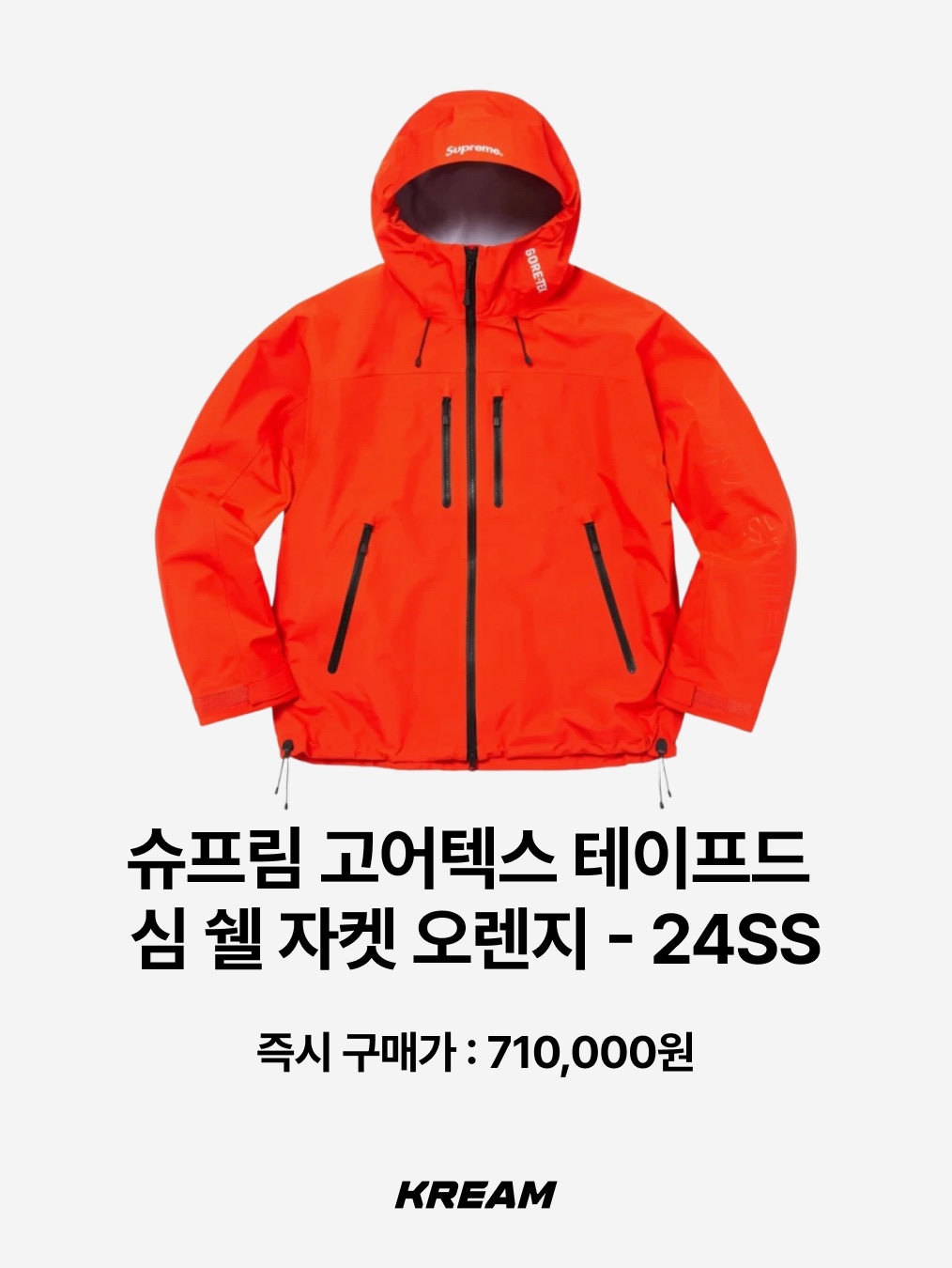 Supreme x Nike ACG Jersey Pale Green - 22FW, Supreme x Nike Running Hat Yellow - 25SS 착용 스타일 - 9