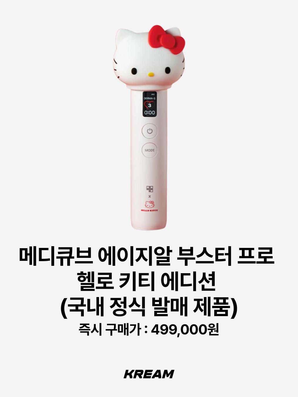 Farven x Hello Kitty Washed Embroidered Ball Cap_White, Amuse x Hello Kitty Full Makeup Large Luggage Warm Set 착용 스타일 - 10