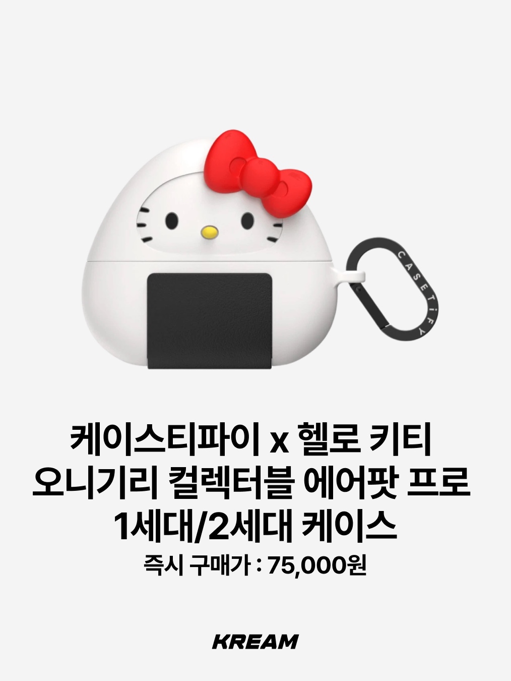 Farven x Hello Kitty Washed Embroidered Ball Cap_White, Amuse x Hello Kitty Full Makeup Large Luggage Warm Set 착용 스타일 - 7