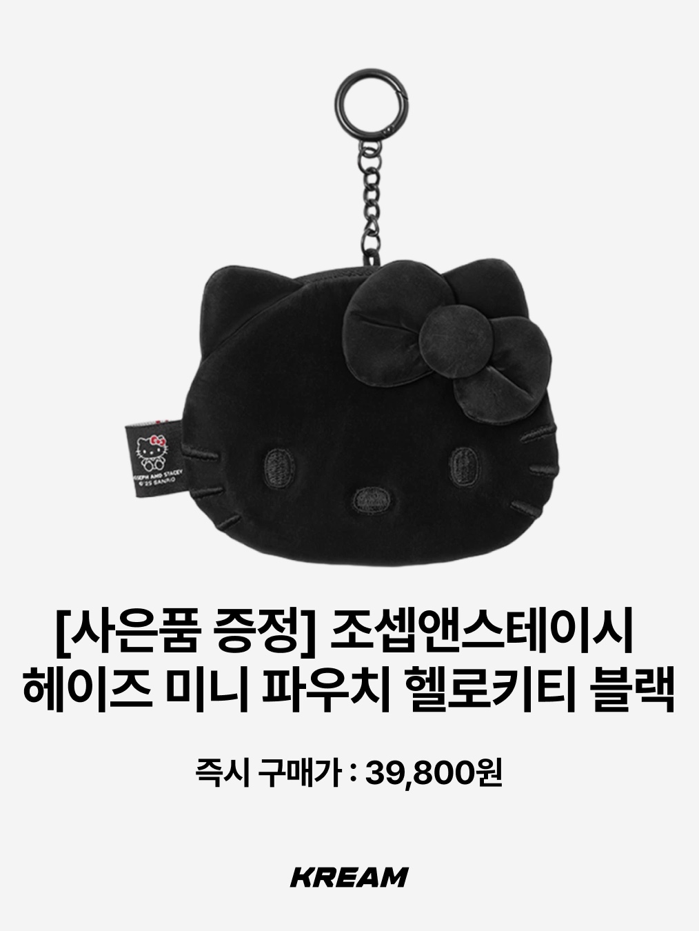 Farven x Hello Kitty Washed Embroidered Ball Cap_White, Amuse x Hello Kitty Full Makeup Large Luggage Warm Set 착용 스타일 - 6