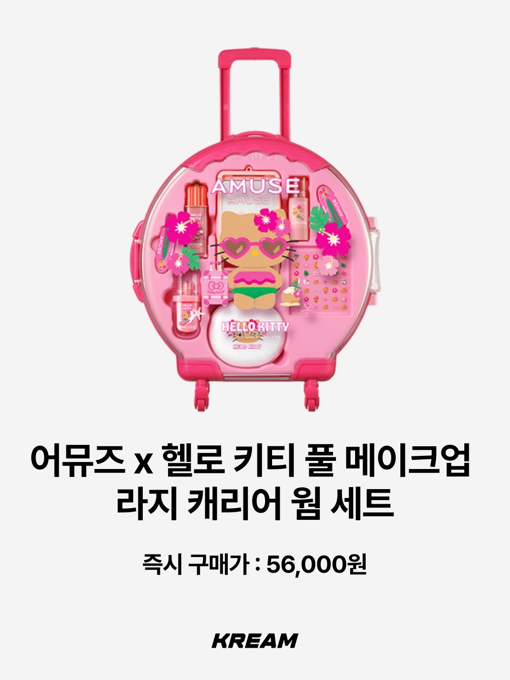 Farven x Hello Kitty Washed Embroidered Ball Cap_White, Amuse x Hello Kitty Full Makeup Large Luggage Warm Set 착용 스타일 - 3