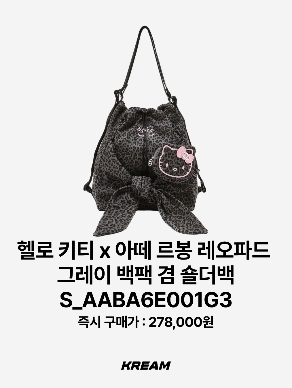 Farven x Hello Kitty Washed Embroidered Ball Cap_White, Amuse x Hello Kitty Full Makeup Large Luggage Warm Set 착용 스타일 - 9