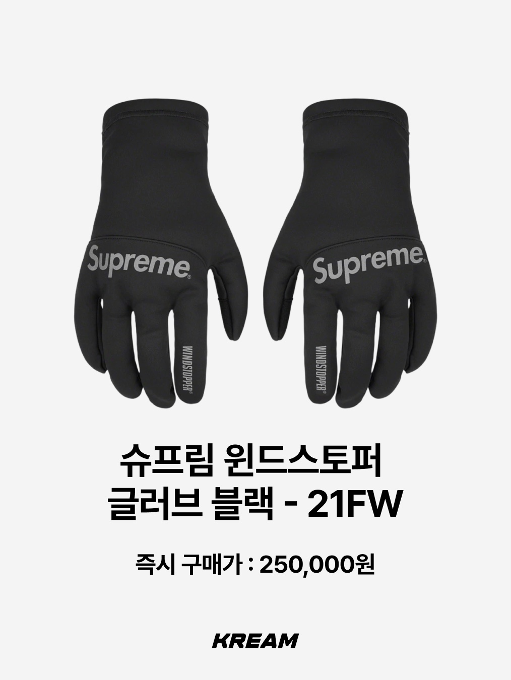 Supreme x Nike ACG Jersey Pale Green - 22FW, Supreme x Nike Running Hat Yellow - 25SS 착용 스타일 - 10