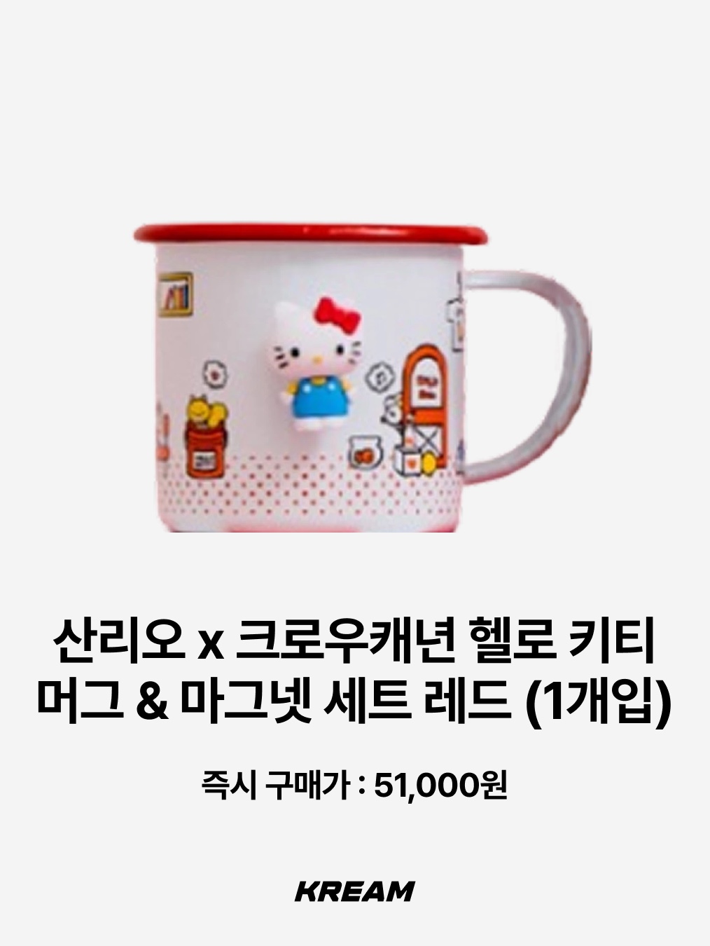 Farven x Hello Kitty Washed Embroidered Ball Cap_White, Amuse x Hello Kitty Full Makeup Large Luggage Warm Set 착용 스타일 - 4