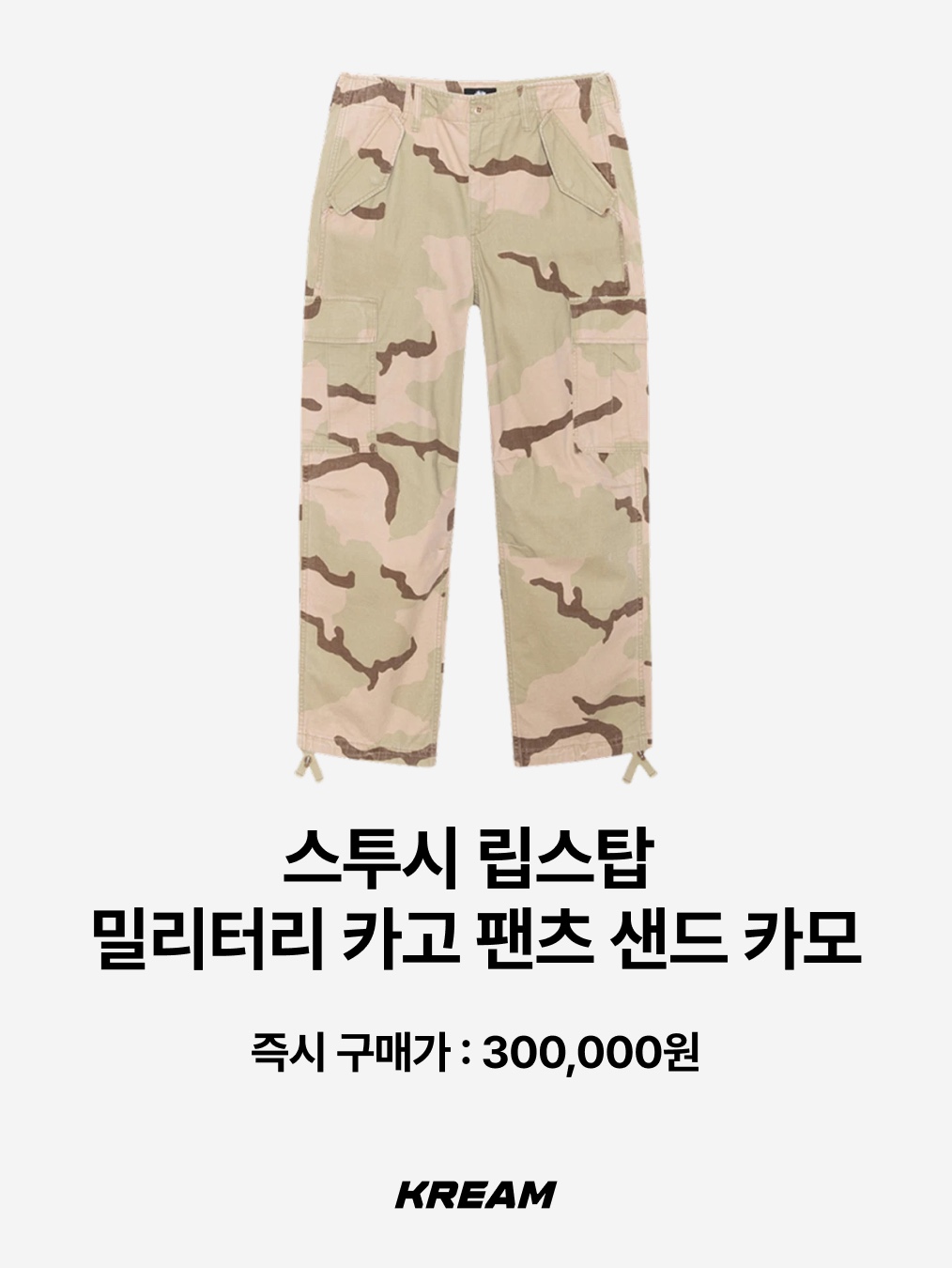 Supreme Cargo Pant Camo - 25FW, Flavorism VTG Washed Cargo Pants Washed Camo 착용 스타일 - 3