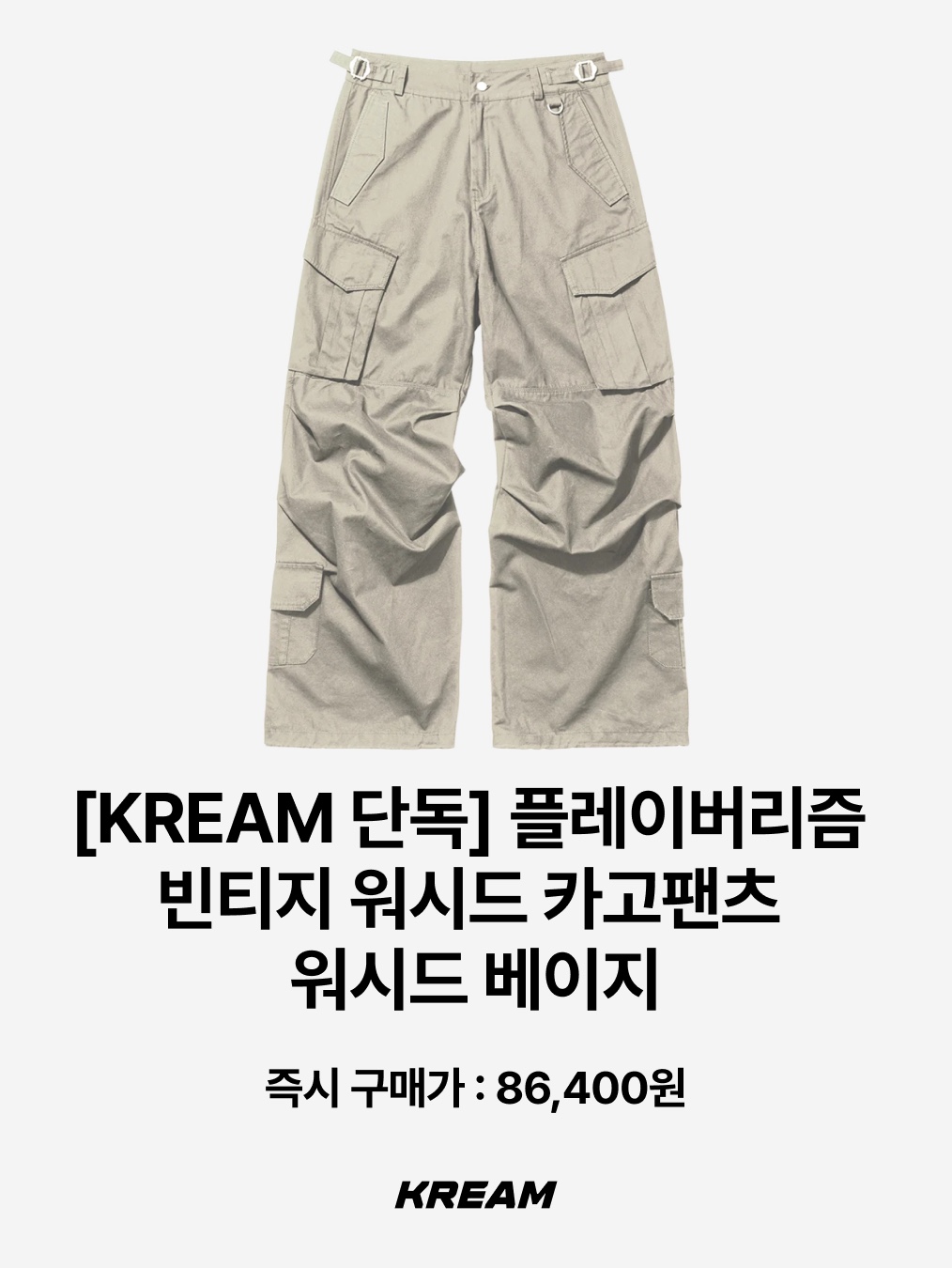 Supreme Cargo Pant Camo - 25FW, Flavorism VTG Washed Cargo Pants Washed Camo 착용 스타일 - 6