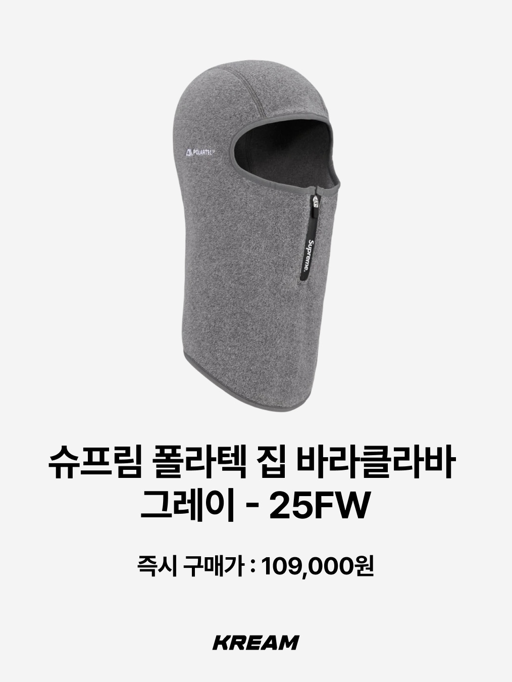 Supreme x Nike ACG Jersey Pale Green - 22FW, Supreme x Nike Running Hat Yellow - 25SS 착용 스타일 - 5