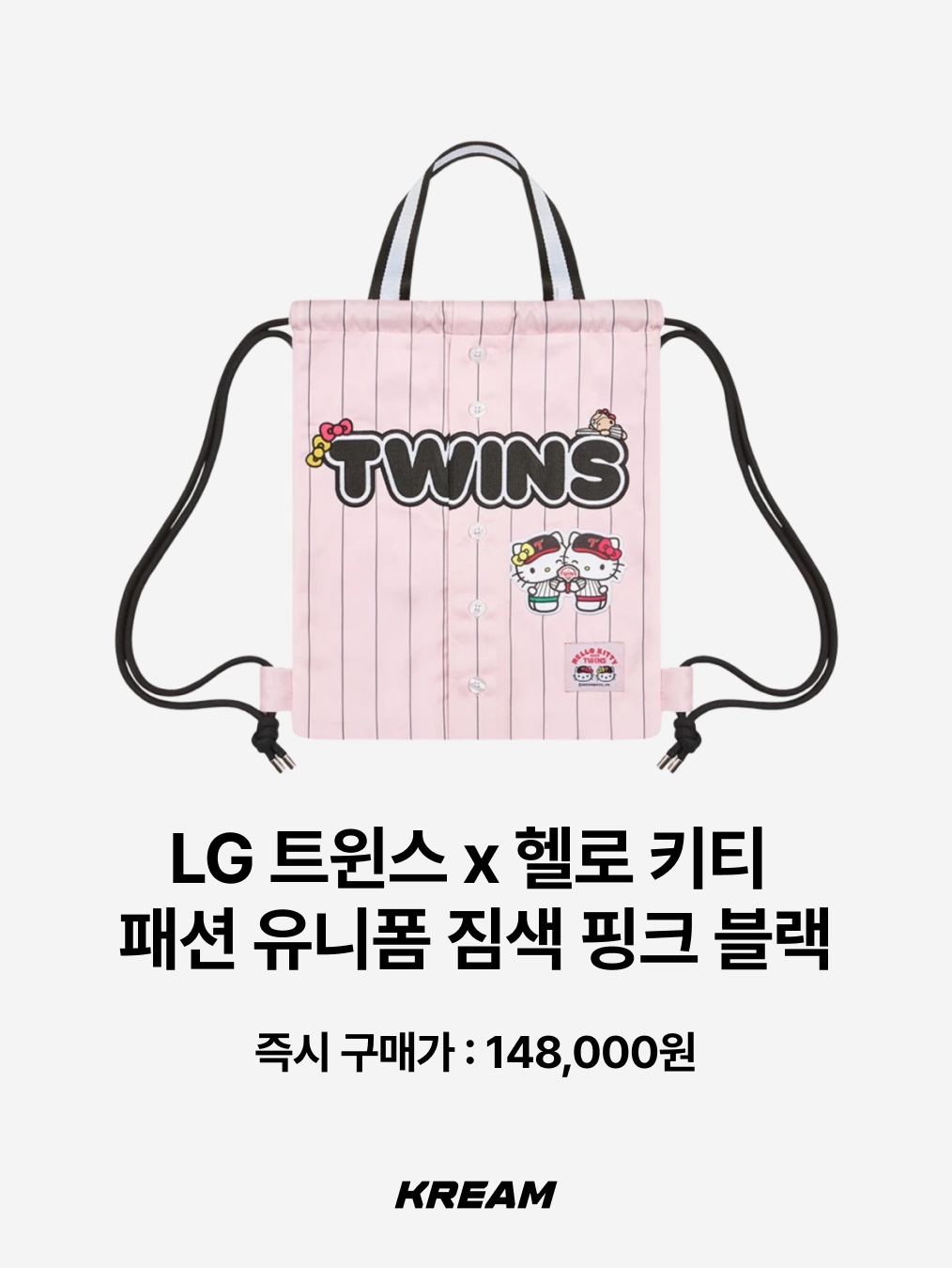Farven x Hello Kitty Washed Embroidered Ball Cap_White, Amuse x Hello Kitty Full Makeup Large Luggage Warm Set 착용 스타일 - 8